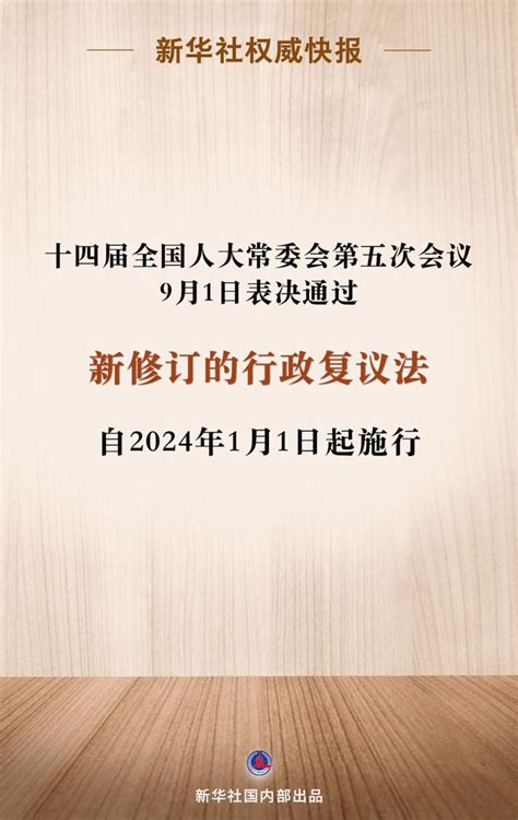 2024年 生效|2024年1月起这些新法规将施行！和工作生活息息相。